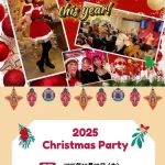 OEC 2025 Osaka Christmas Party